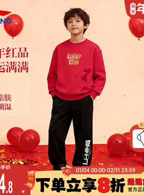 李宁童装儿童卫衣套装男童26马年青少年新年款本命年红色两件套