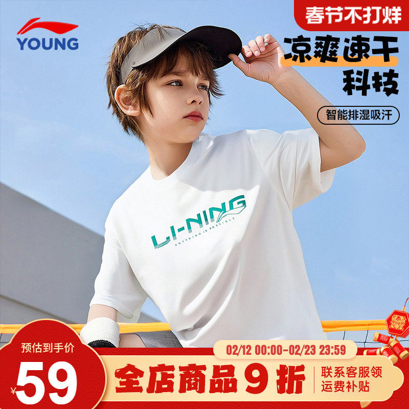 李宁男童速干短袖t恤2026夏季新款儿童青少年冰丝宽松半袖上衣