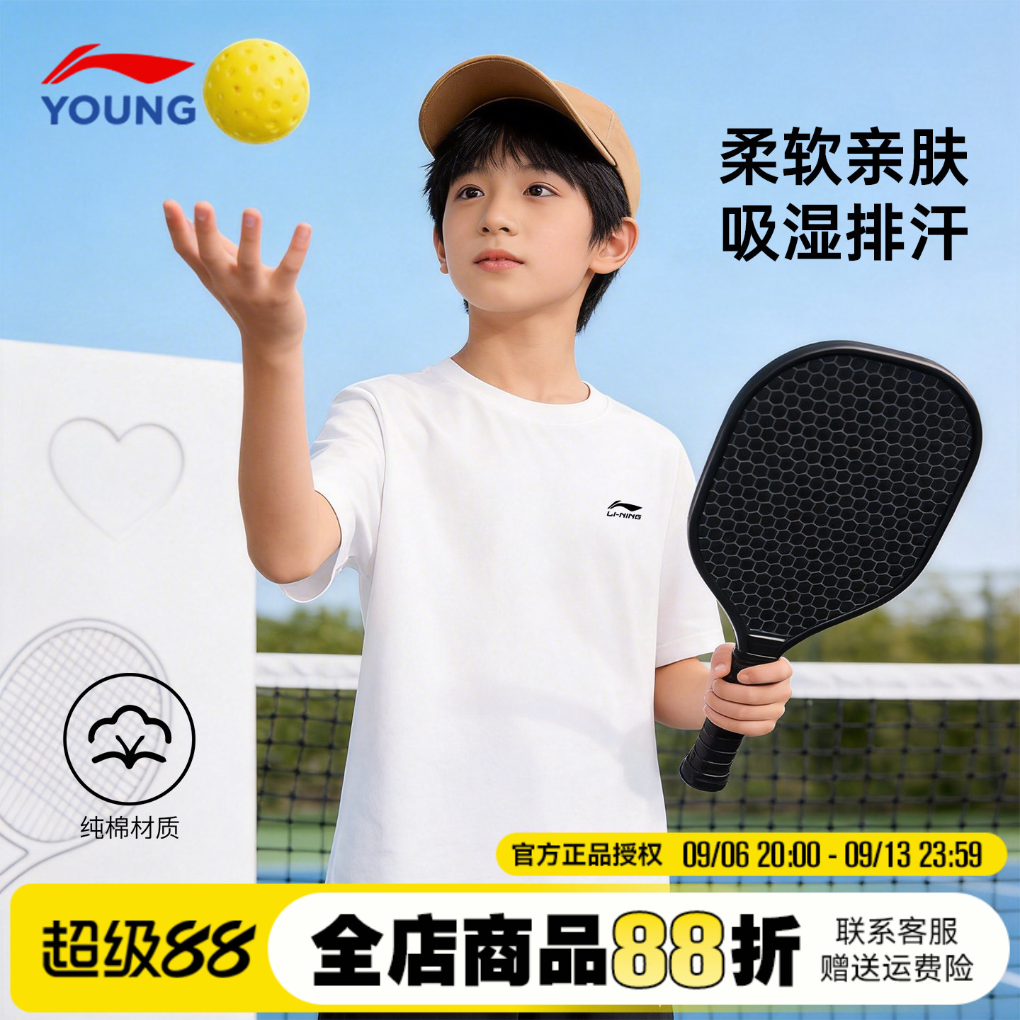 李宁男童t恤儿童夏季纯棉短袖图片