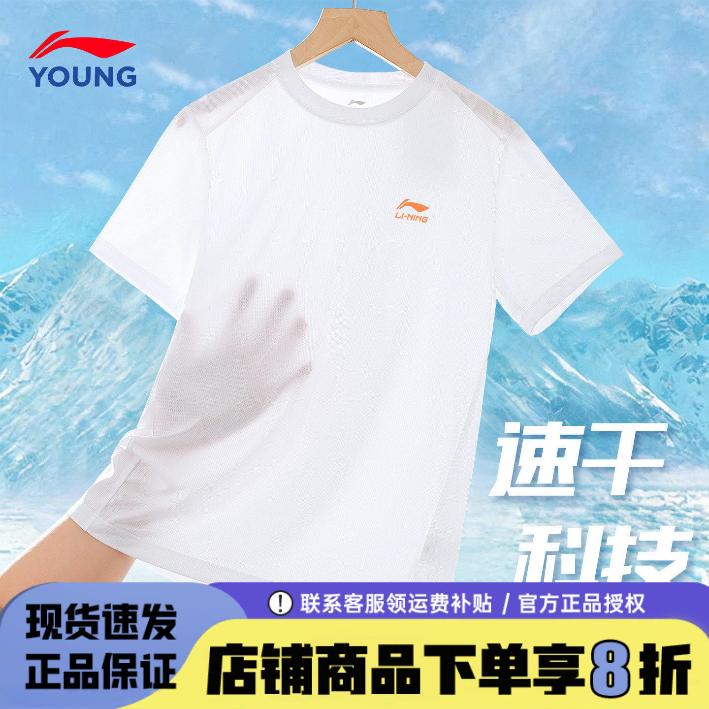 李宁男童速干短袖t恤儿童白色青少年凉感透气26夏装新款吸汗半袖