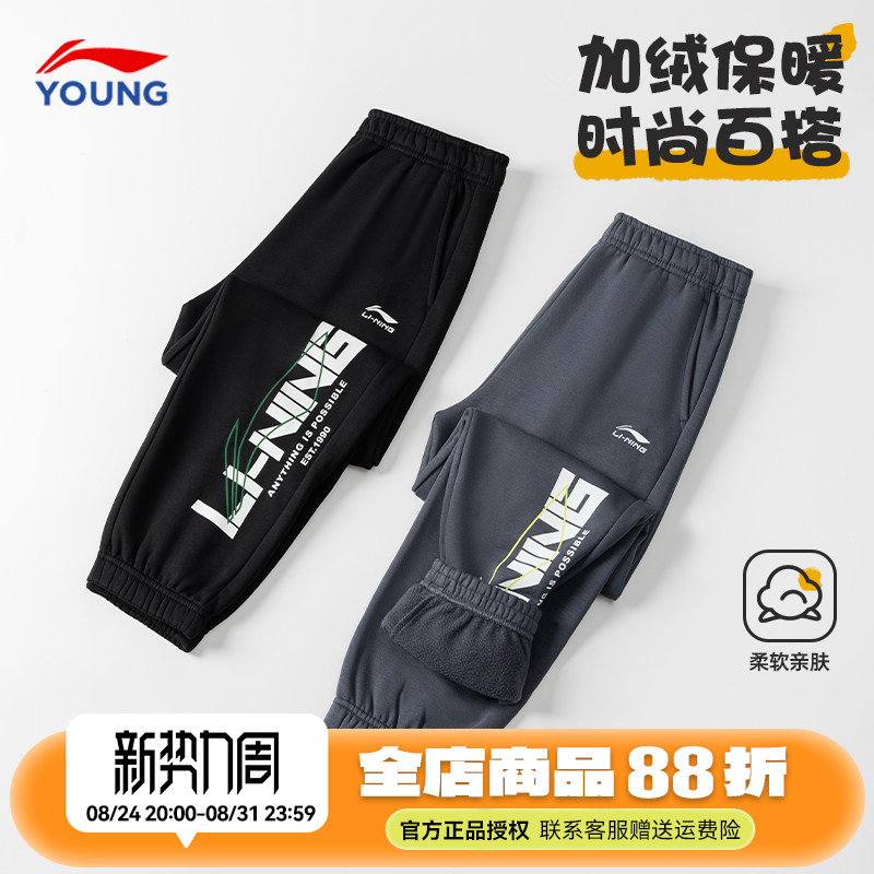 李宁儿童加绒裤子2025冬季新款男女中大童棉质运动裤加厚保暖卫裤