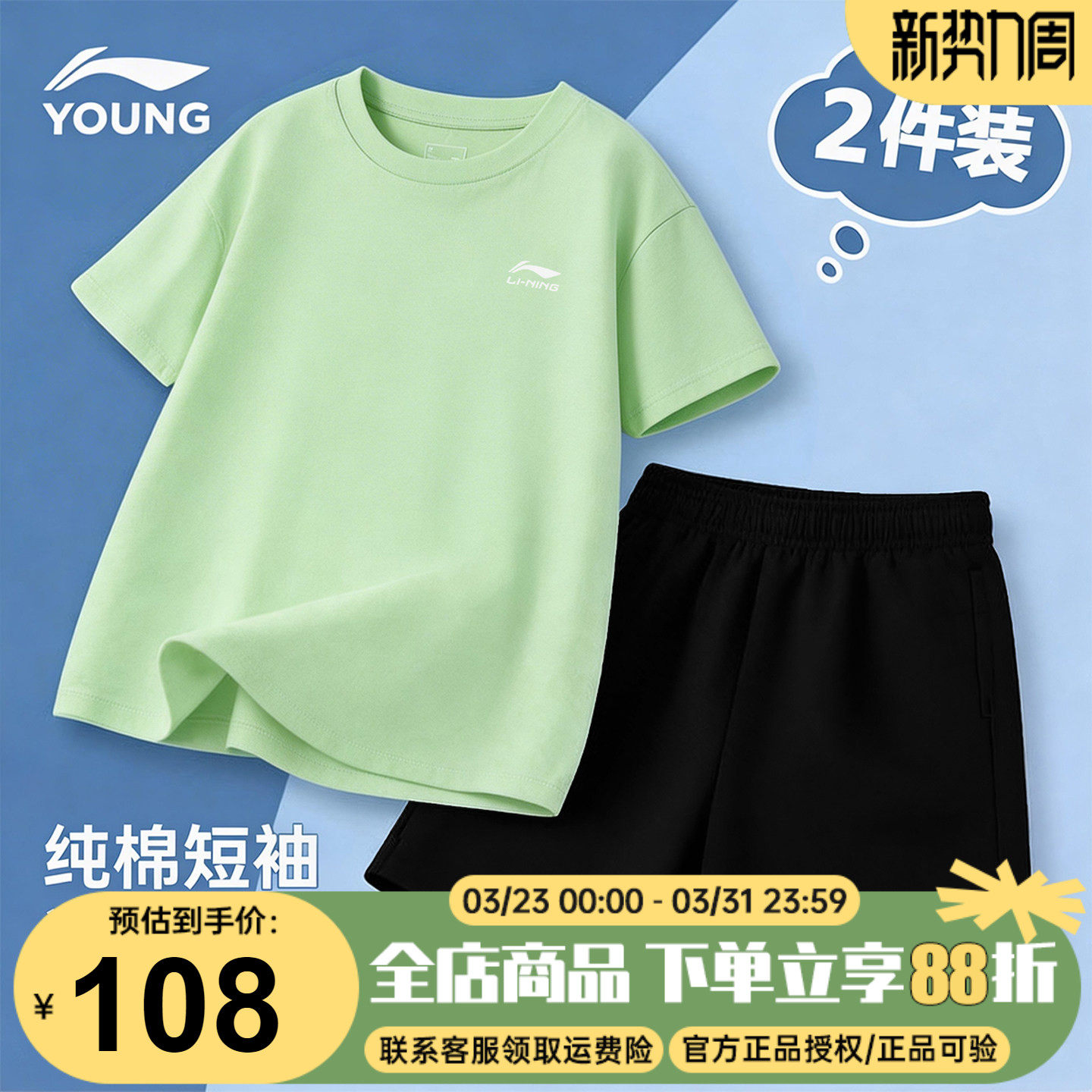 李宁儿童短袖短裤夏季套装男童纯棉速干T恤青少年2026新款运动服