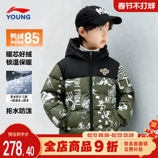 李宁儿童羽绒服男童冬季大童青少年学生迷彩鸭绒连帽外套2025新款