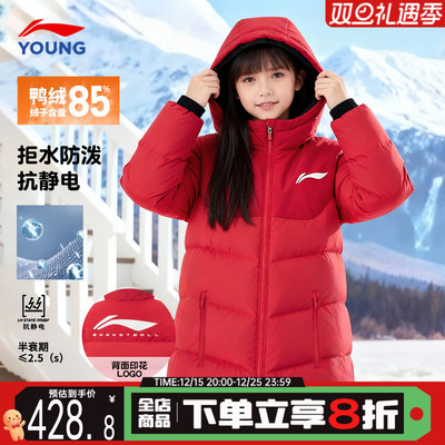 李宁女童羽绒服本命年鸭绒外套