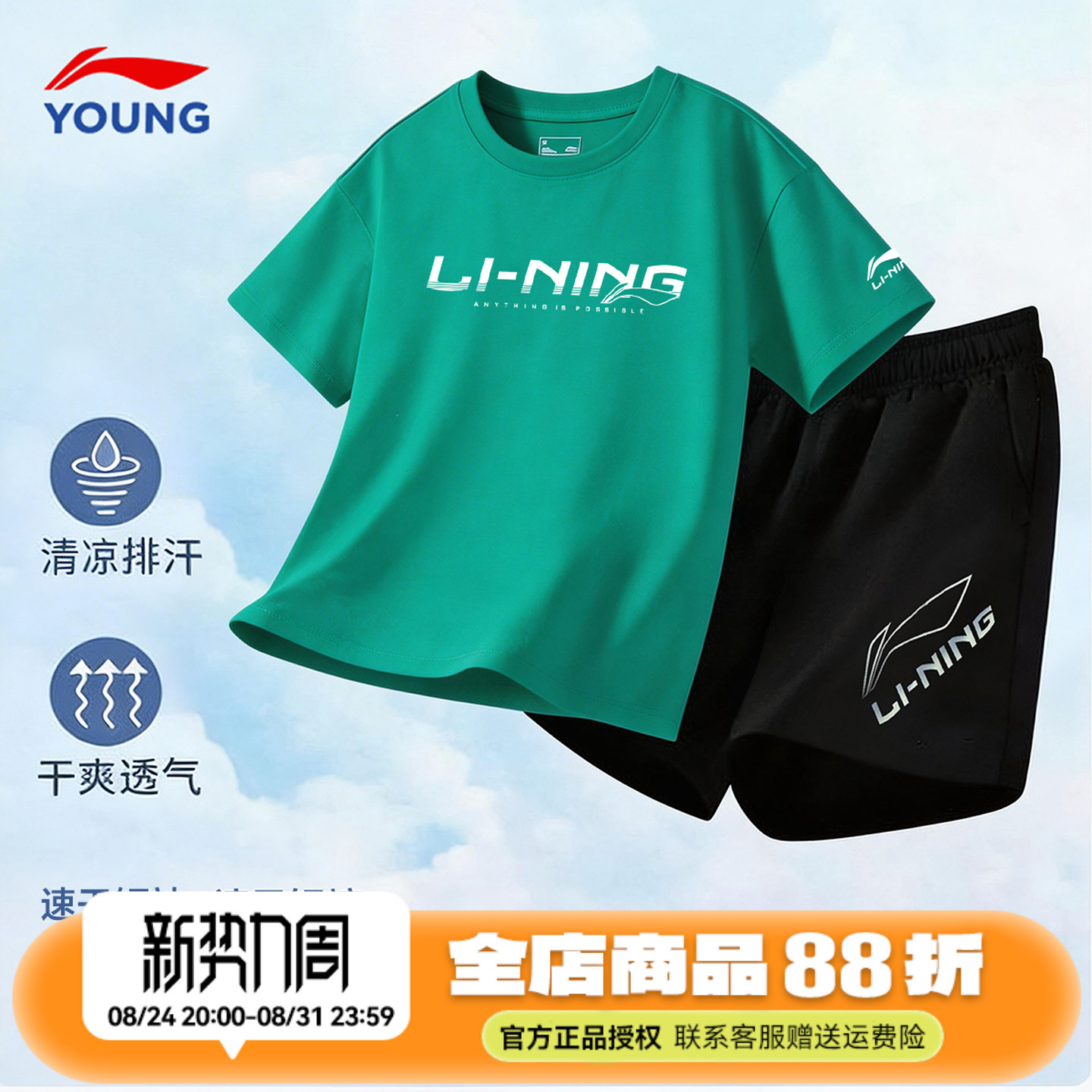 李宁儿童运动套装男童夏季套装纯棉短袖短裤青少年男大童速干T恤