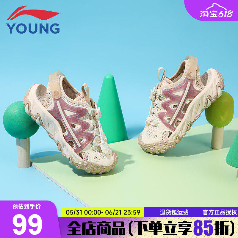 李宁儿童凉鞋女童2026夏季新款中大童幼儿园小童鞋女孩涉水溯溪鞋