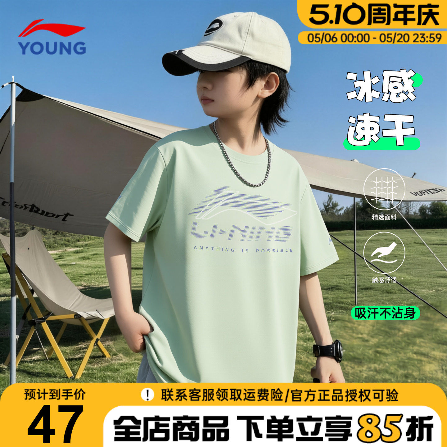 李宁男童速干t恤短袖儿童青少年冰丝凉感户外半袖2026夏季新款