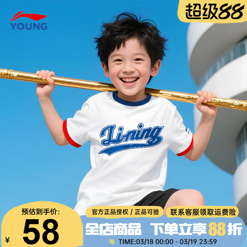 李宁儿童短袖t恤男童2026夏季新款纯棉白色半袖女童夏装上衣童装
