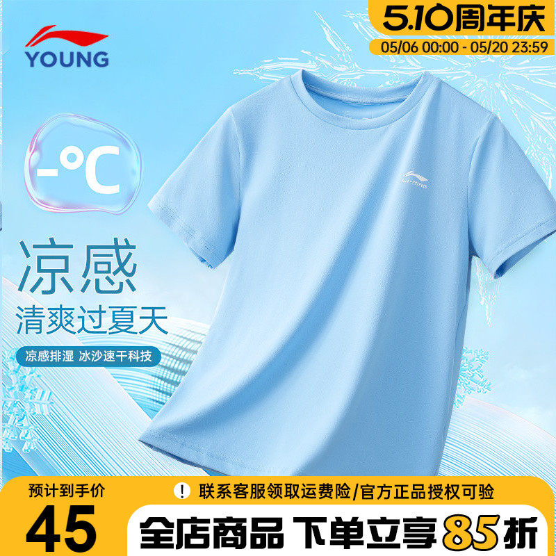 李宁男童速干t恤短袖儿童青少年中大童冰丝凉感2026夏季新款半袖