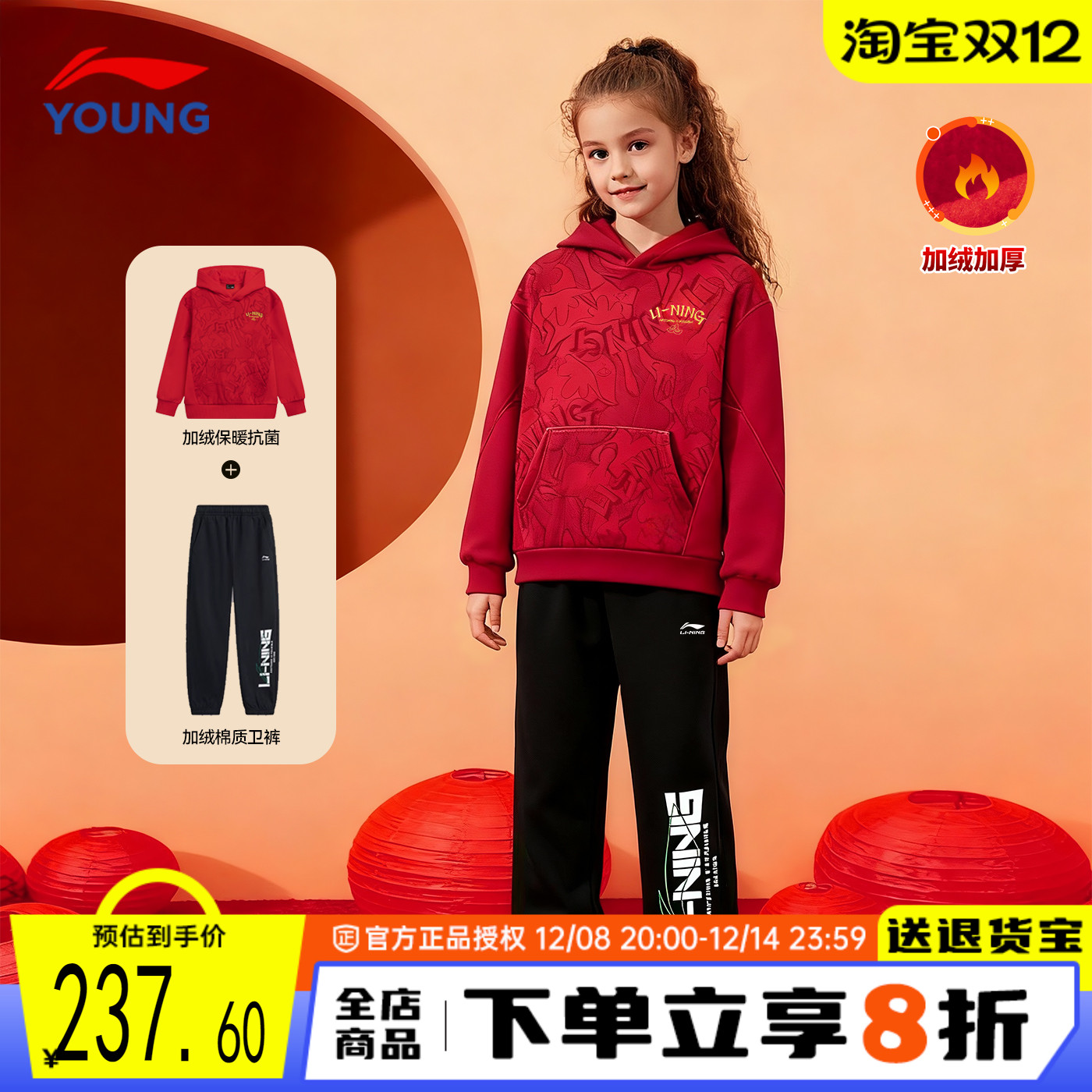 李宁儿童新年套装男女童运动套装