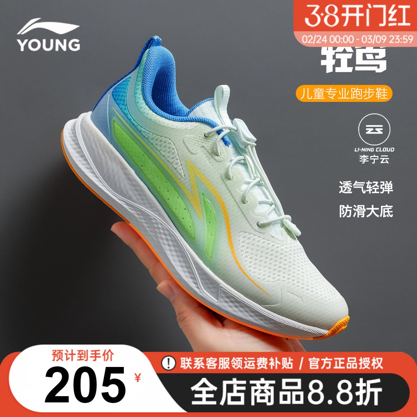 官方正品|李宁童鞋儿童跑步鞋男童2026春季新款青少年专业运动鞋