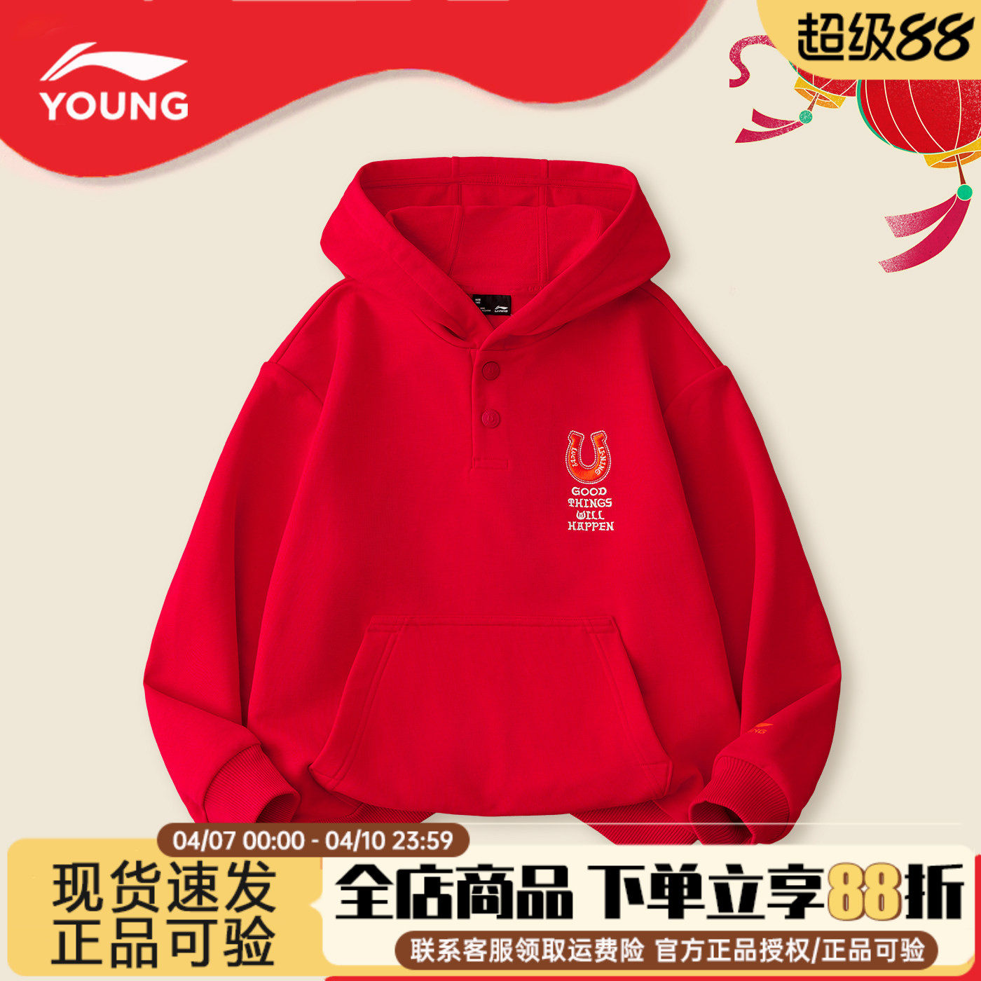 李宁童装男童卫衣2026新款春季薄款马年男大童青少年新年衣服上衣