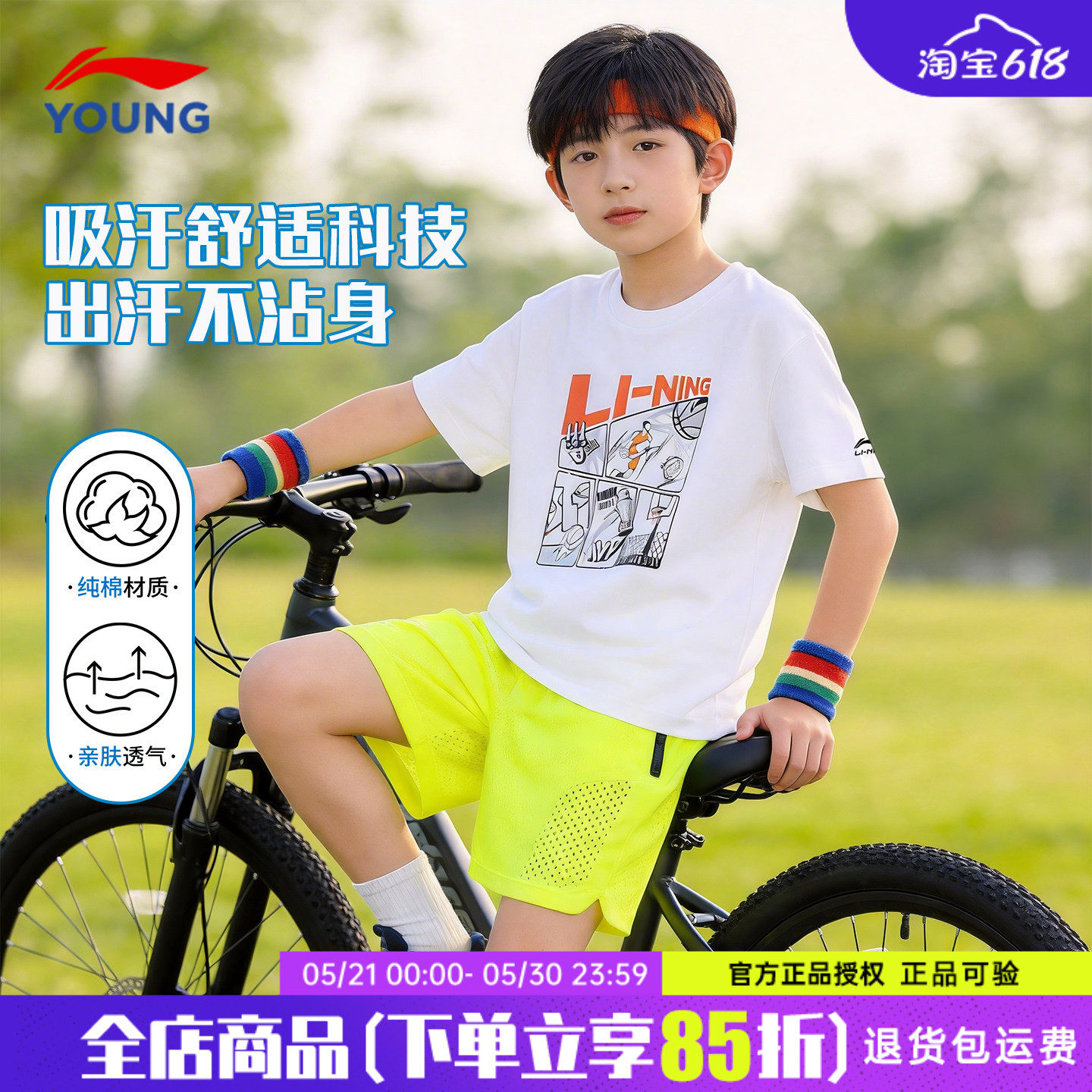 李宁儿童t恤男童大童时尚纯棉透气吸汗2026夏季新款白色运动短袖