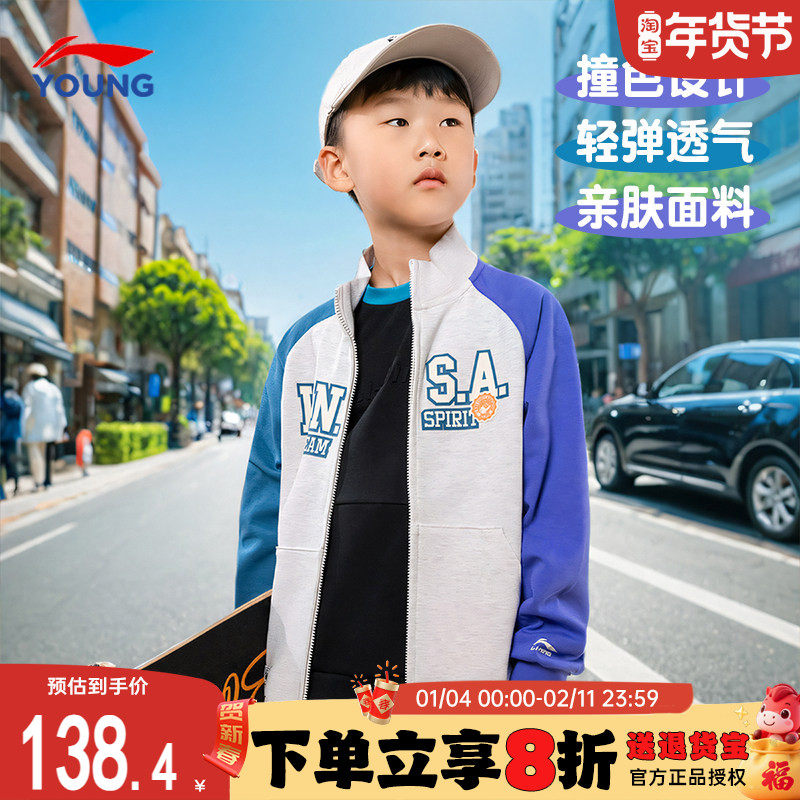 李宁儿童外套秋季款2026春季款男童大童开衫卫衣青少年运动棒球服