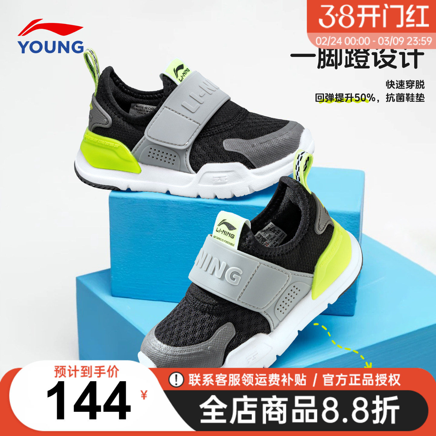 官方正品|李宁儿童运动鞋男童26春季新款男女童轻便一脚蹬学步鞋