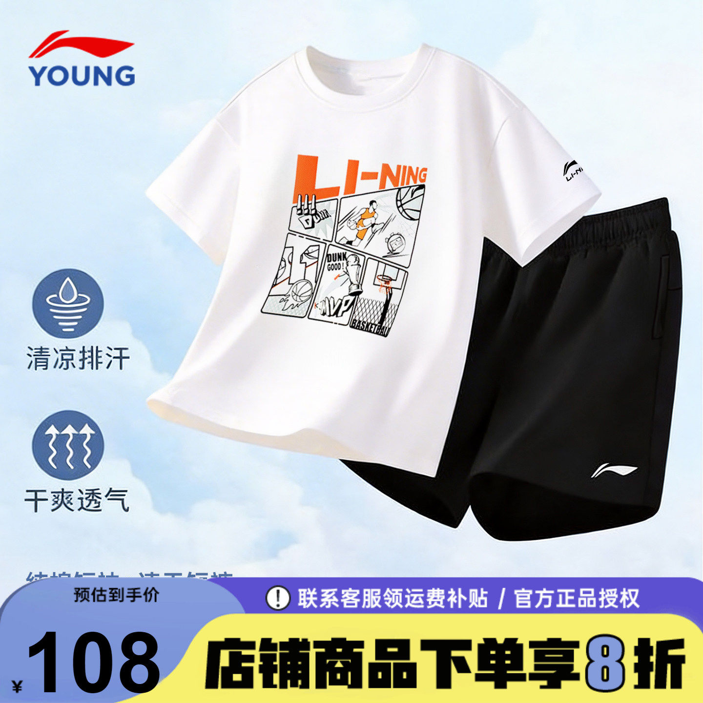 李宁儿童速干t恤短袖套装2026夏装新款青少年男童纯棉T恤上衣裤子