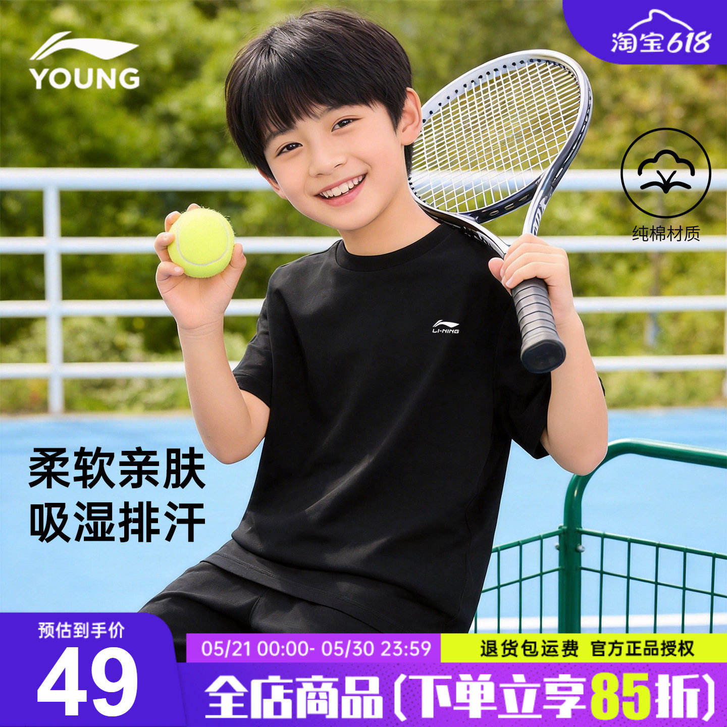 李宁童装男童短袖T恤26夏装新款青少年纯棉透气黑色男孩运动半袖