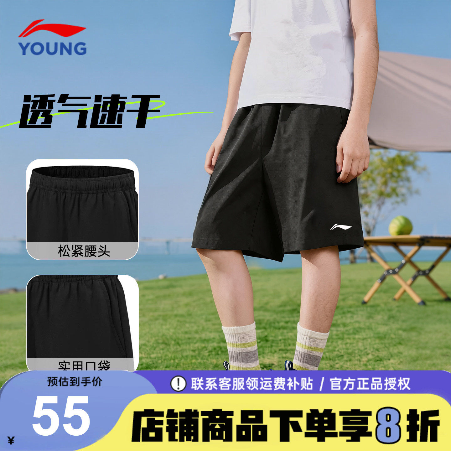 李宁童装男童速干短裤夏装运动裤