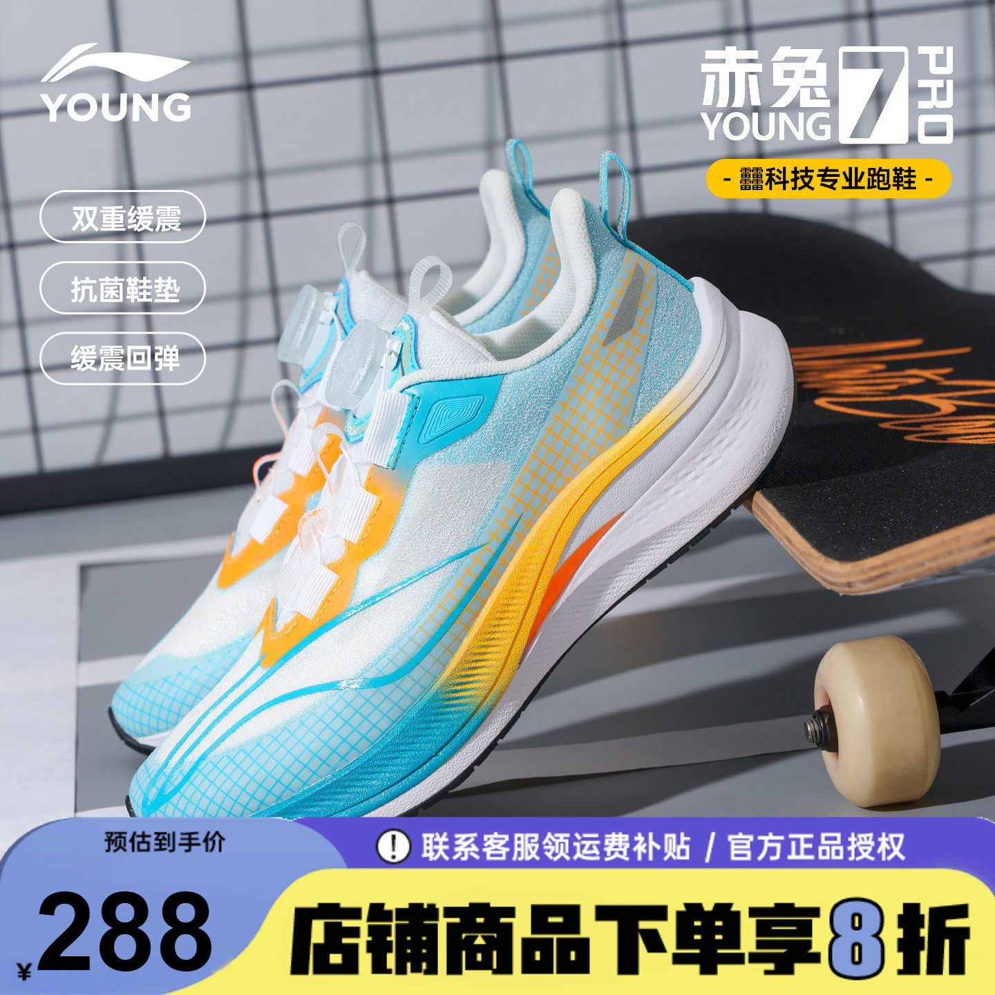 官方正品|李宁赤兔7PRO儿童跑步鞋男童2026春季新款青少年轻便鞋