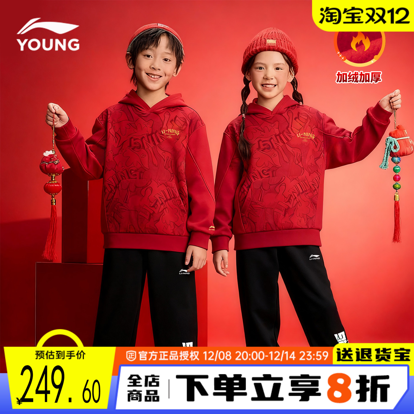 李宁儿童新年套装运动套装两件套