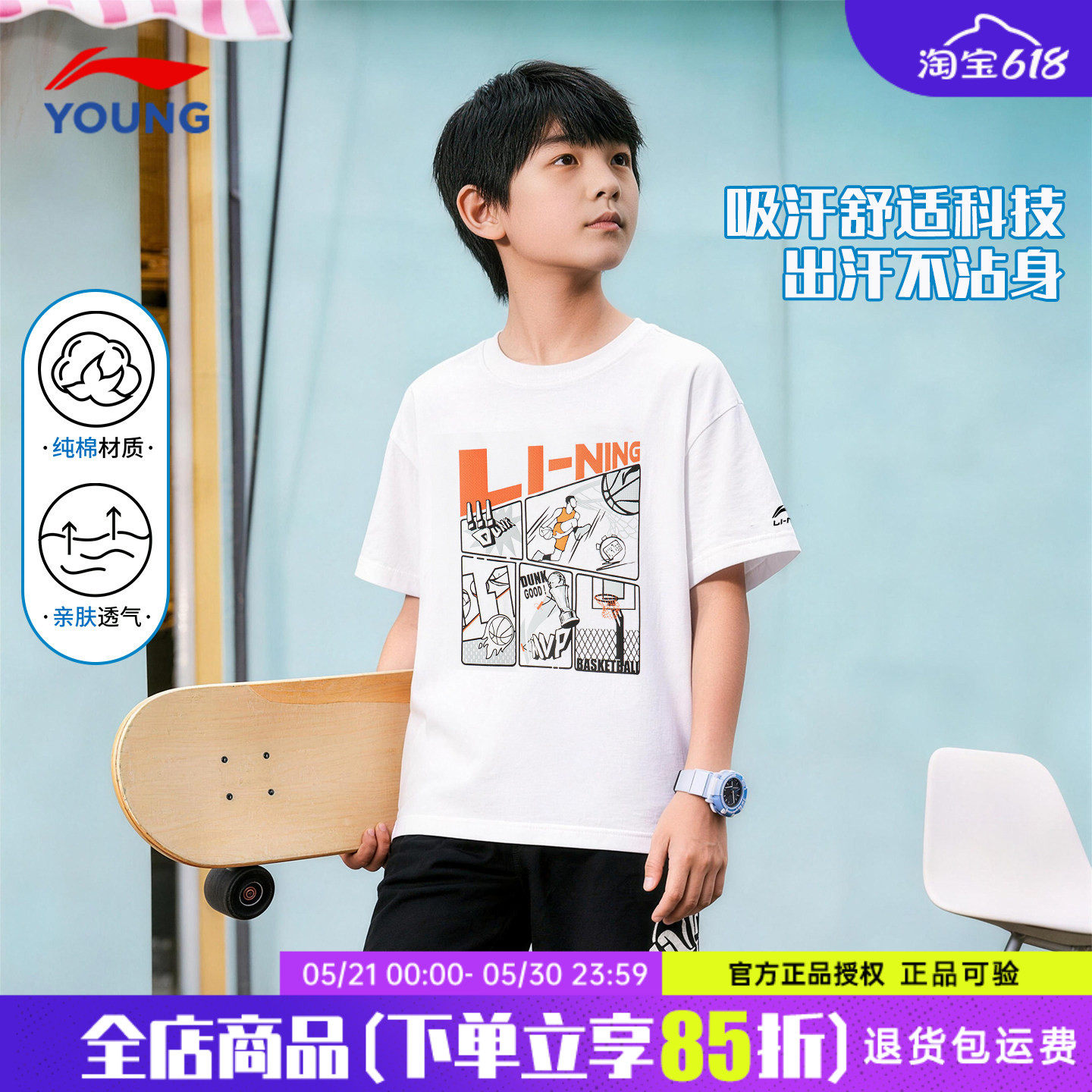 李宁儿童t恤男童2026夏季新款男孩时尚纯棉透气吸汗白色运动短袖
