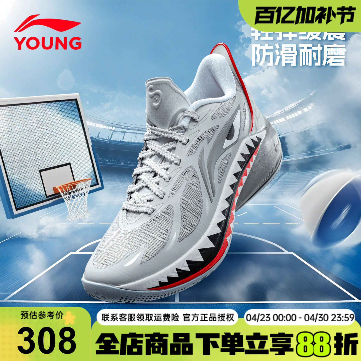 李宁儿童篮球鞋音速12男女大童26新款青少年正品专业防滑运动鞋子