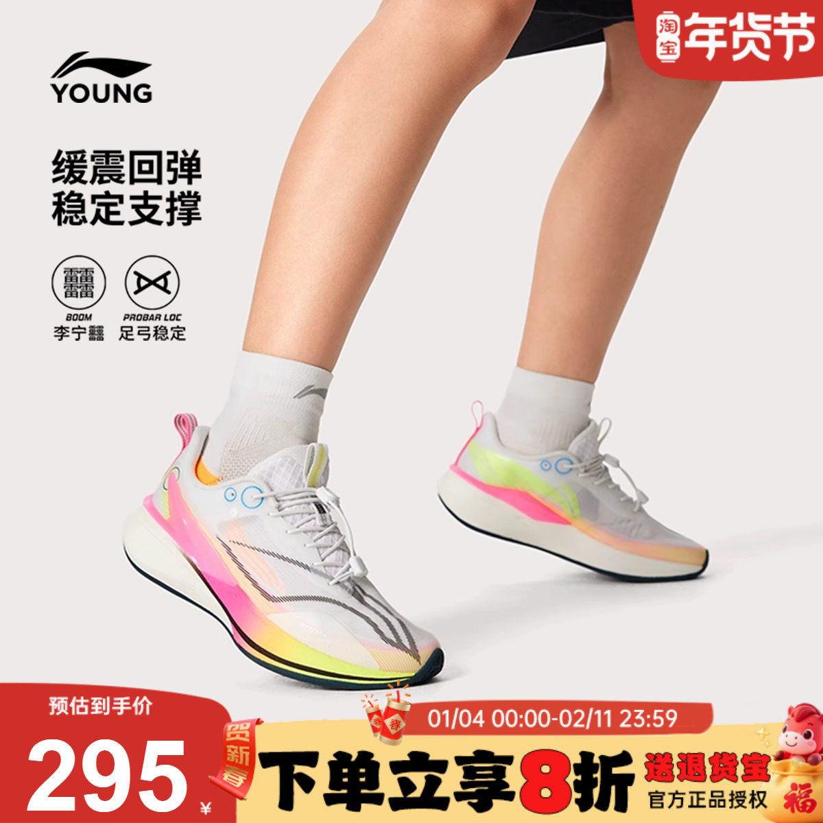 李宁赤兔8PRO儿童跑步鞋男童2026春季校园跑步竞速运动青少年跑鞋