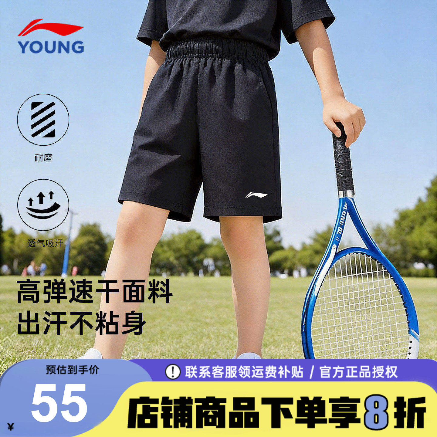 李宁男童速干短裤儿童黑色薄款凉感夏装青少年运动裤2026夏季新款