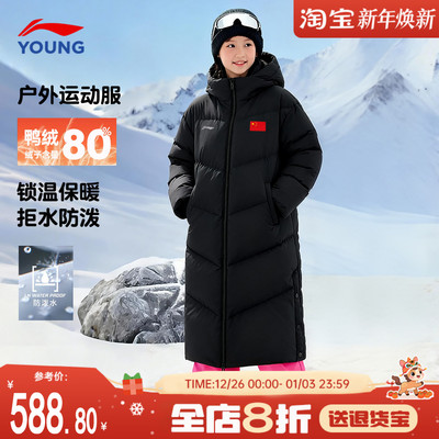 李宁儿童羽绒服国旗男女童外套