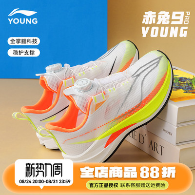 李宁儿童赤兔9PRO夏季新款运动鞋