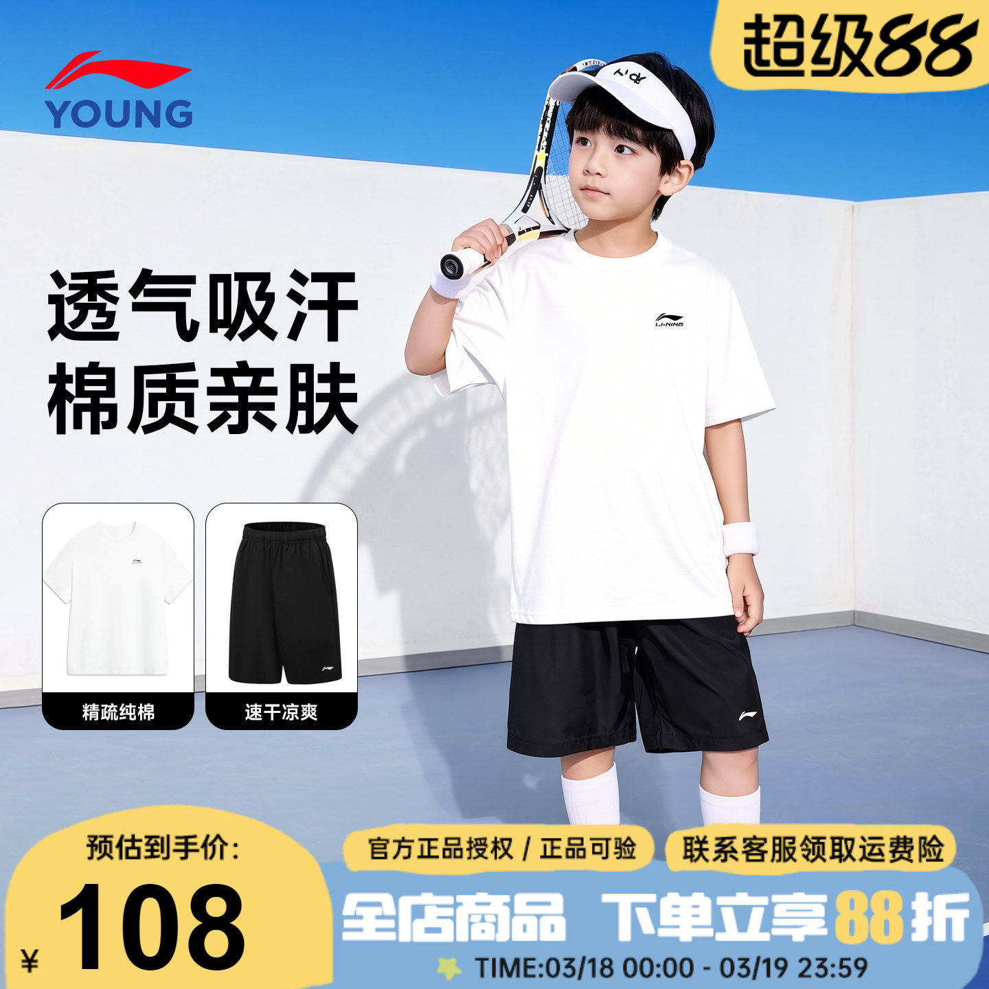 李宁儿童纯棉短袖套装男童T恤短裤夏装新款青少年夏季运动服套装