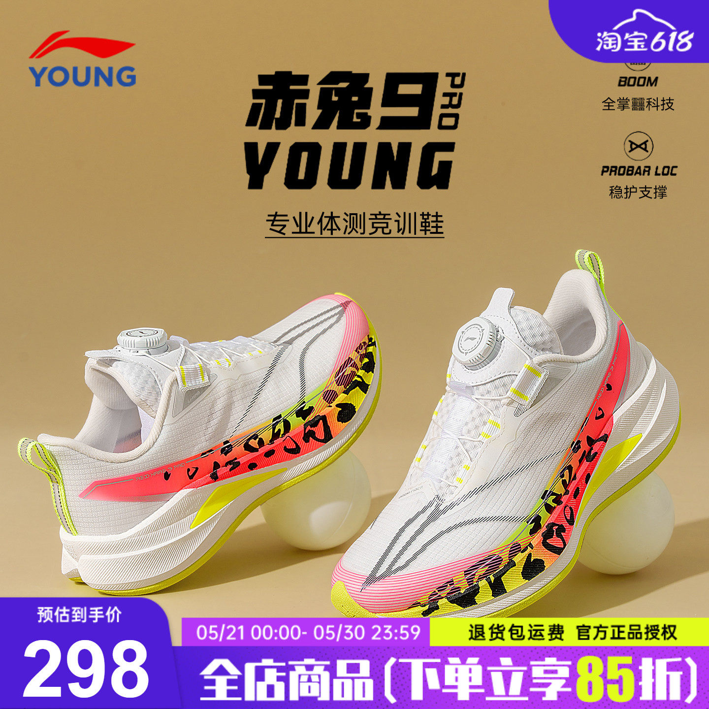 李宁赤兔9PRO儿童跑步鞋男童鞋青少年网面透气运动鞋2026夏季新款