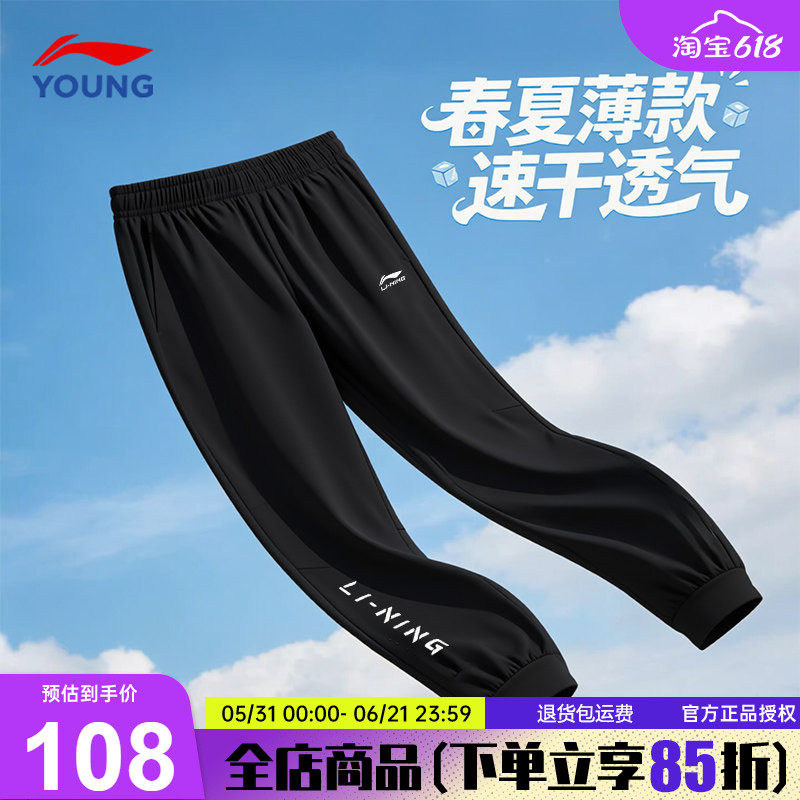 李宁男童裤子夏薄款儿童速干裤冰丝凉感防蚊裤青少年2026夏季新款