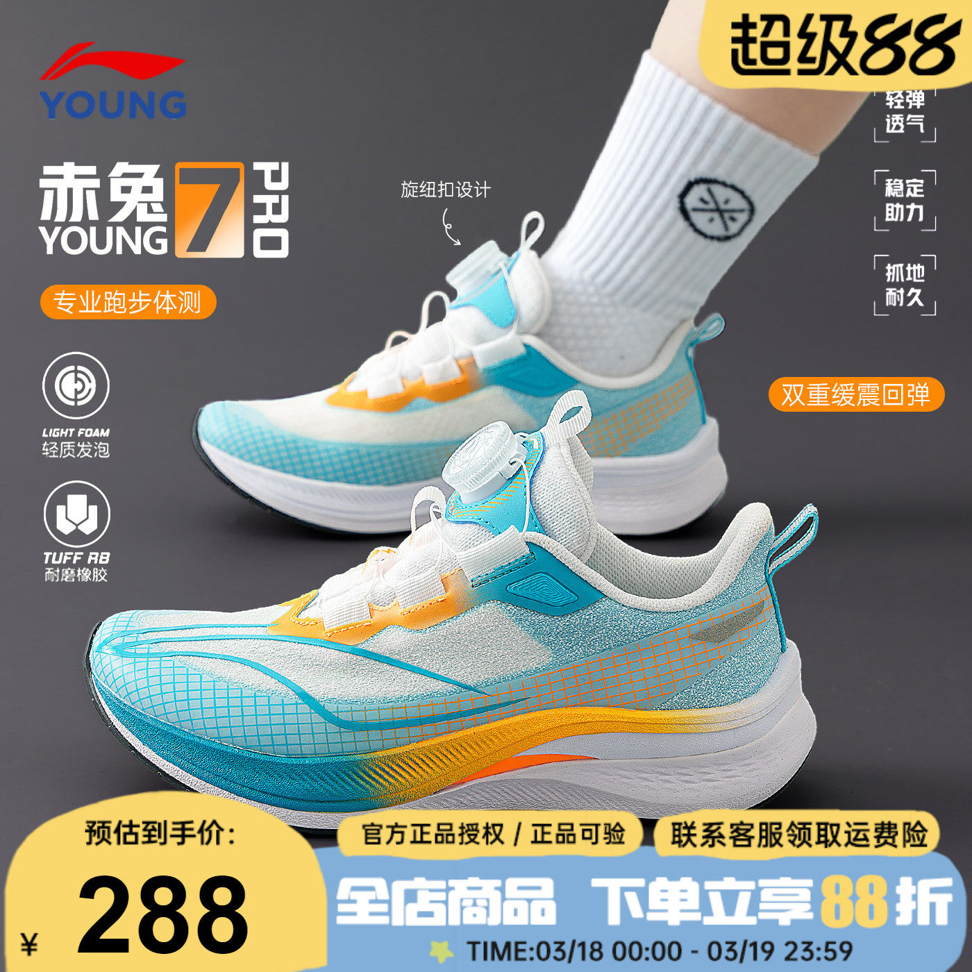 官方正品|李宁赤兔7PRO儿童跑步鞋男童2026春季新款青少年专业鞋