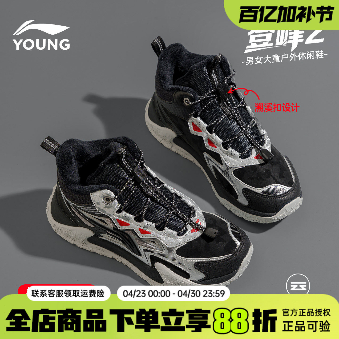 李宁儿童棉鞋男童加绒户外鞋25秋冬款登峰青少年二棉鞋防泼水童鞋