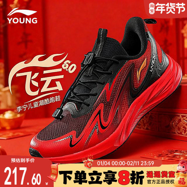 李宁儿童跑步鞋26春季新款男童中大童青少年马年红色本命年运动鞋