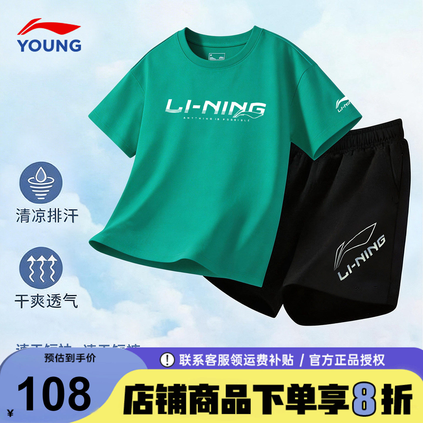 李宁儿童运动套装男童夏季套装纯棉短袖短裤青少年男大童速干T恤