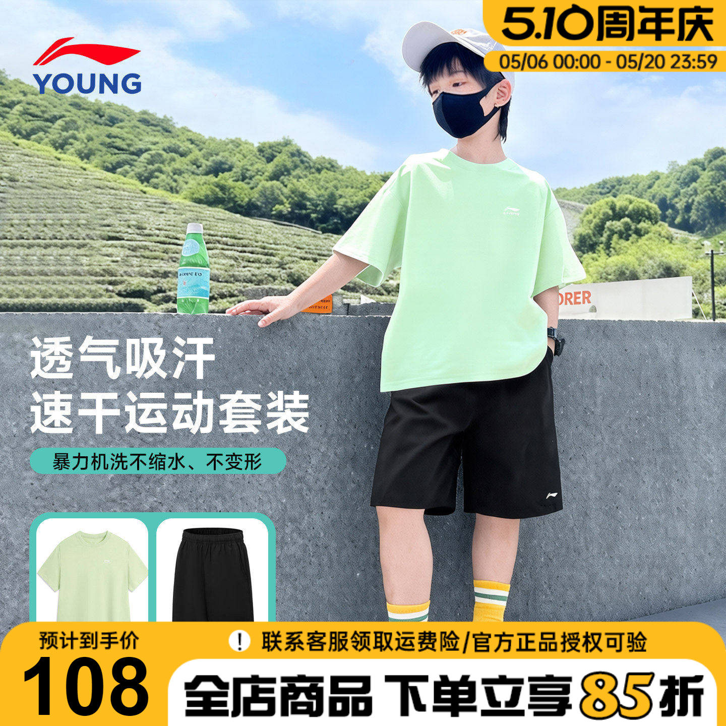 李宁儿童运动套装男童速干纯棉短袖短裤2026夏季新款青少年运动服