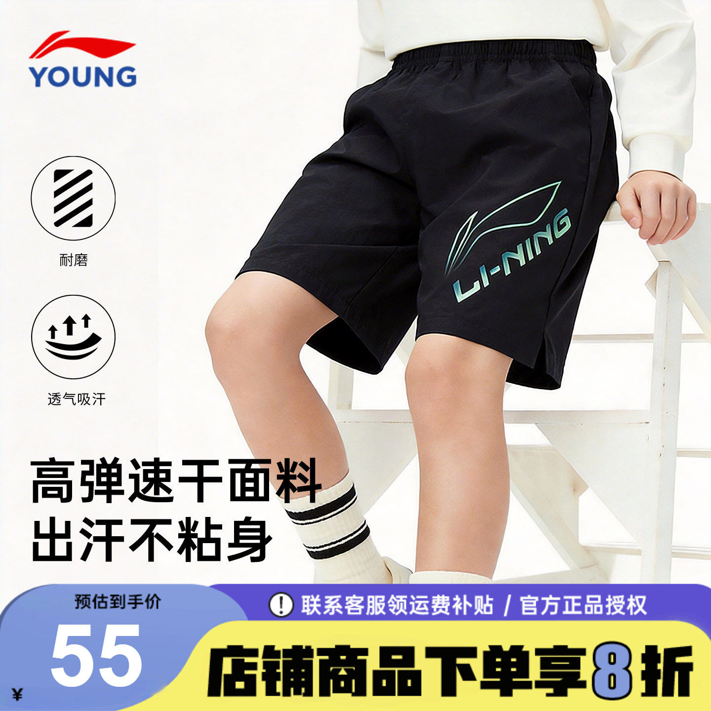 李宁童装男童速干短裤运动裤子