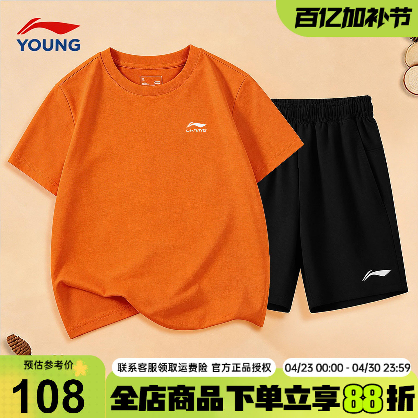 李宁儿童短袖纯棉套装26夏季男童新款男女大童T恤休闲运动服套装