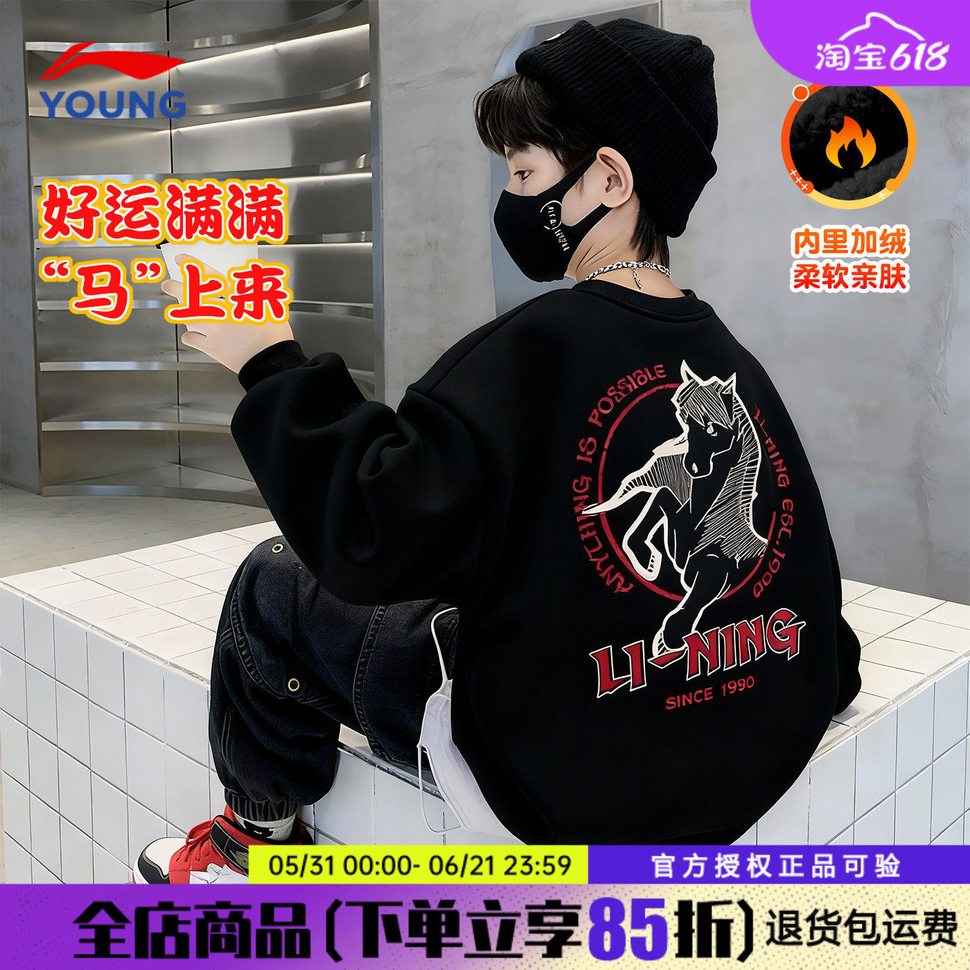 李宁男童卫衣冬季男大童正品保暖休闲加绒青少年童装上衣2026新款