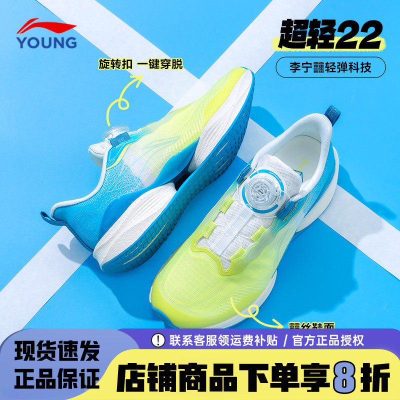 李宁超轻22男童跑步鞋2025春季新款青少年专业运动鞋男女大童鞋子