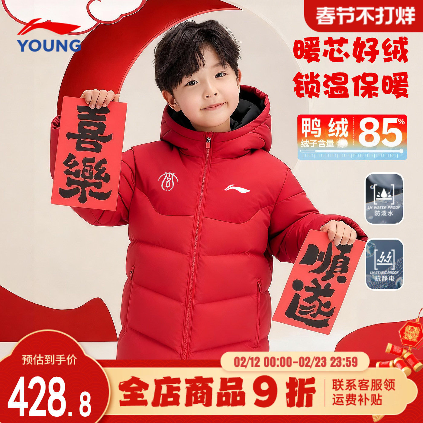 李宁男童羽绒服新年款马年本命年正红色男女童防泼水加厚羽绒外套