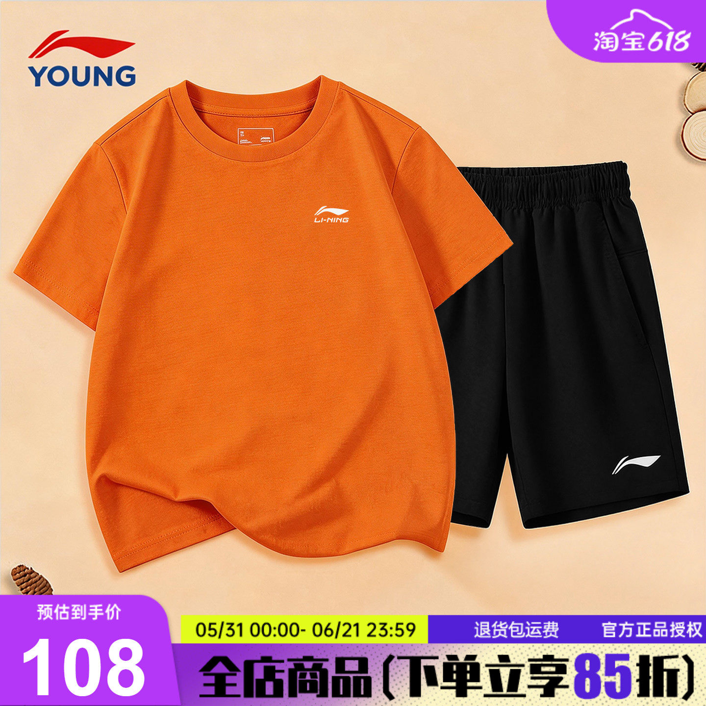 李宁儿童短袖纯棉套装26夏季男童新款男女大童T恤休闲运动服套装