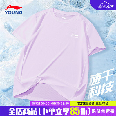 李宁女童速干短袖吸汗运动半袖