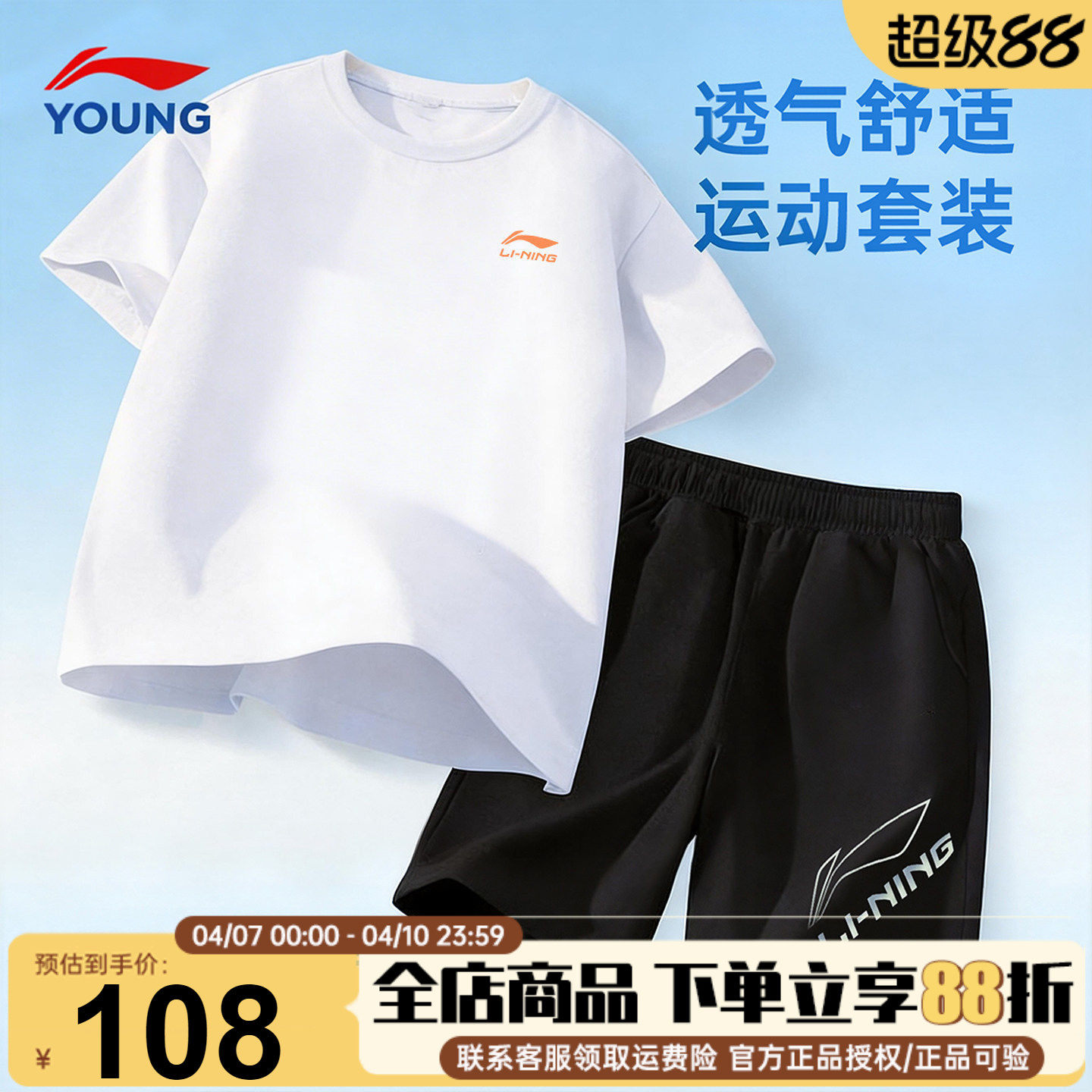 李宁儿童短袖T恤夏季套装2026新款男童速干短裤半袖两件运动套装