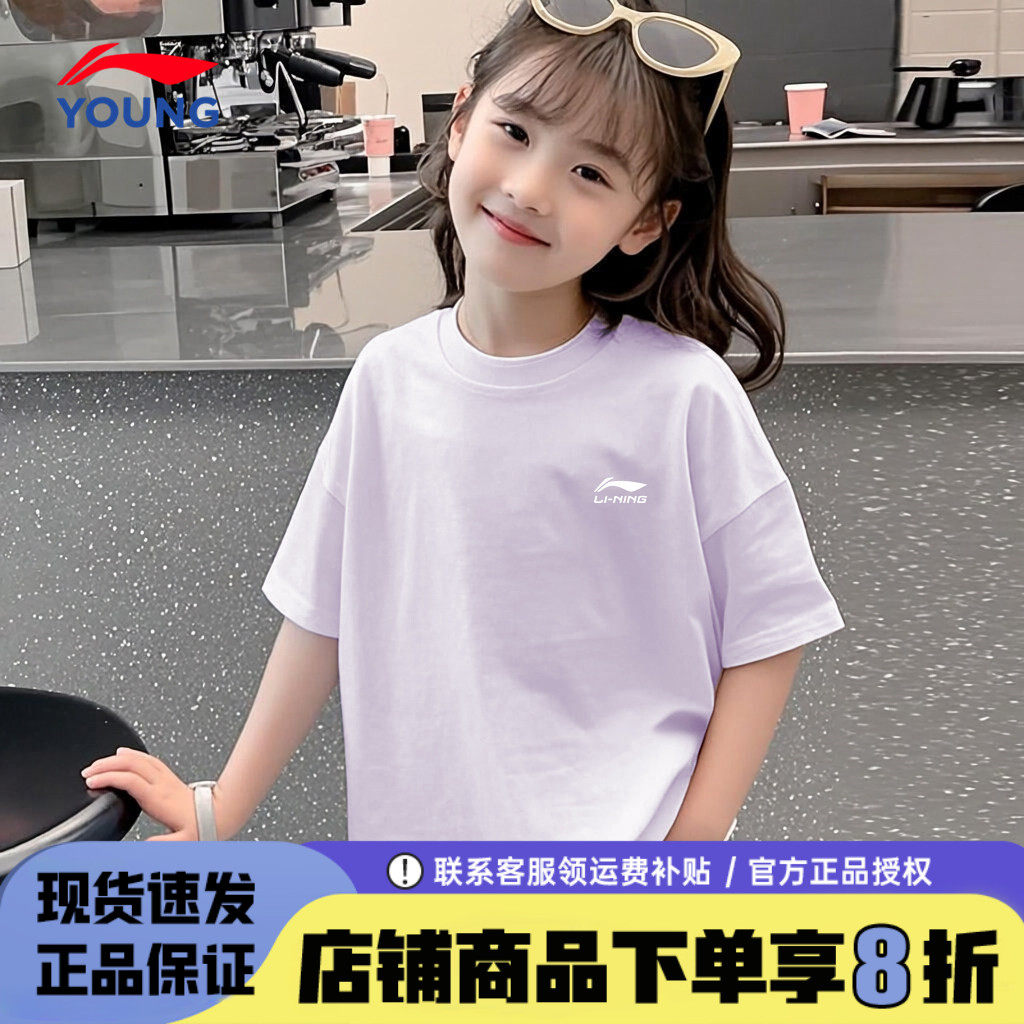 李宁女童短袖t恤小女孩运动半袖