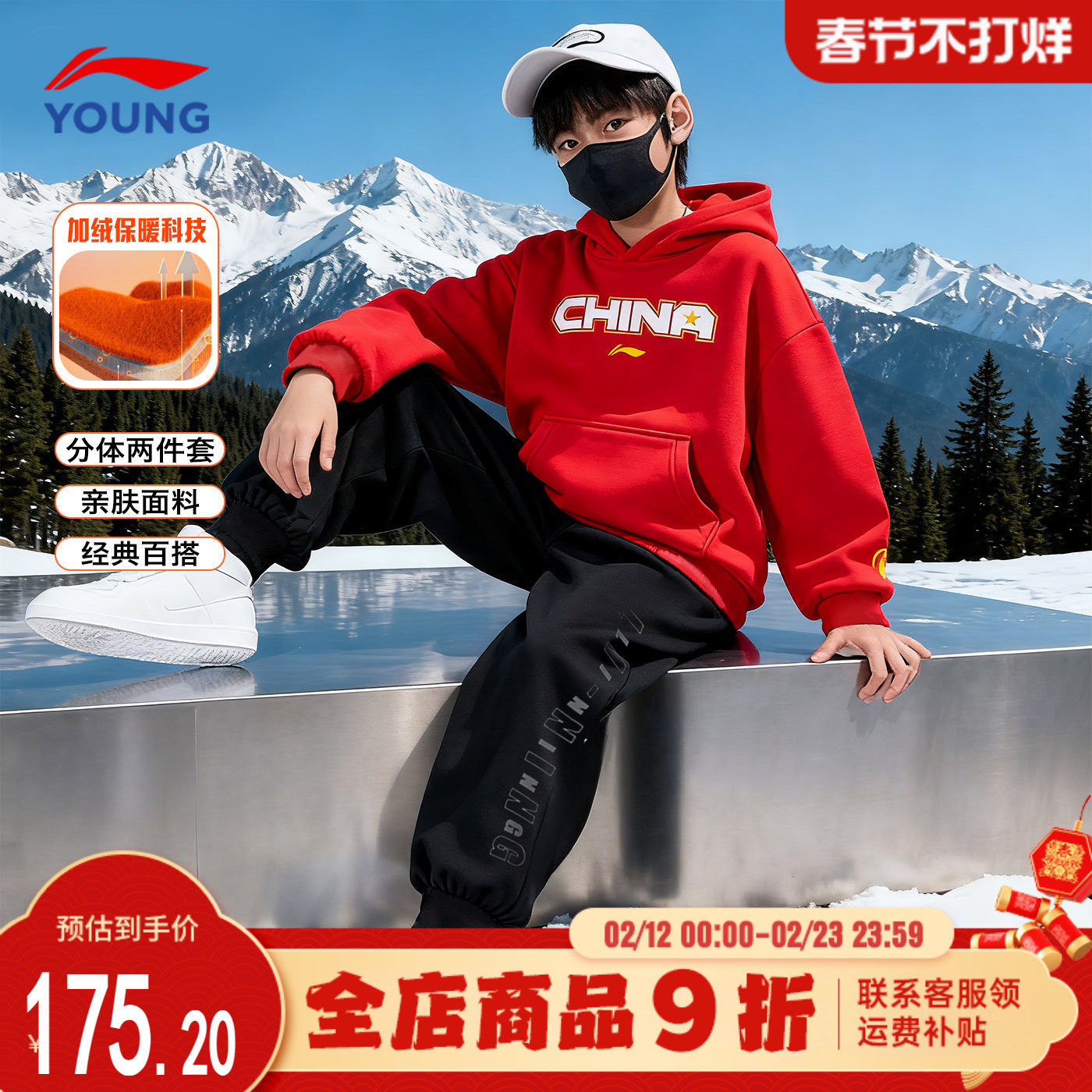 李宁儿童加绒套装男童卫衣裤子两件套2025新款男女大童秋冬运动服