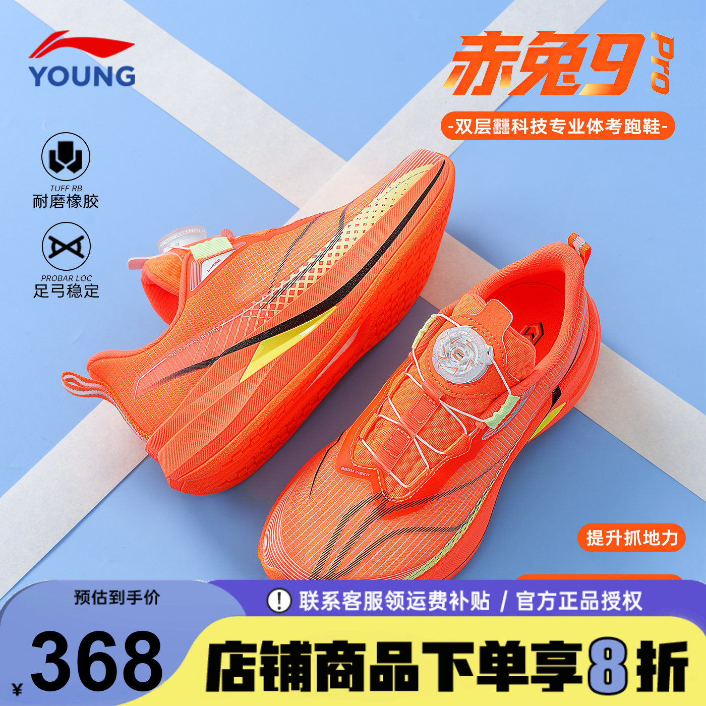 李宁赤兔9PRO儿童跑步鞋男童26春季新款大童青少年减震网面运动鞋