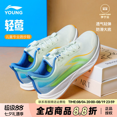 李宁童鞋儿童跑步鞋男童轻便软底